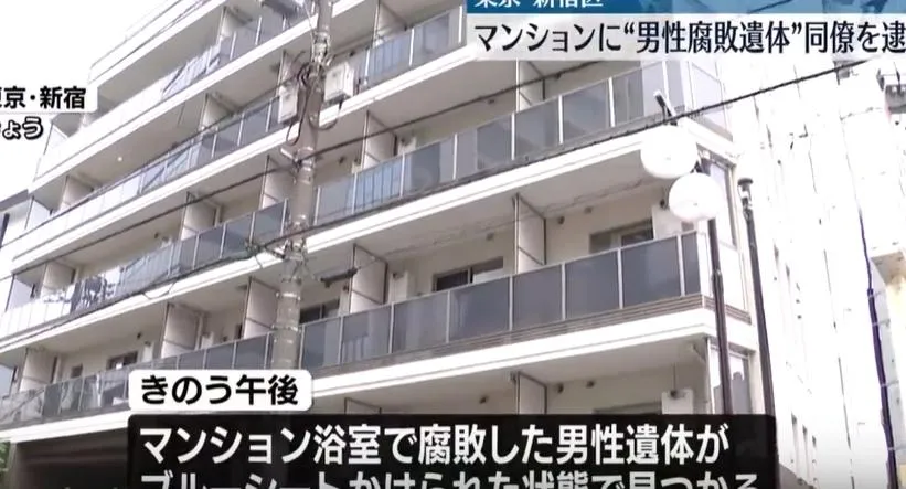 東京新宿一棟公寓發生命案。（圖/翻攝NNN）