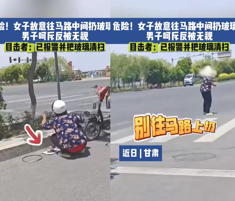 一名老太太將玻璃碎片灑到馬路上。（圖／翻攝抖音）