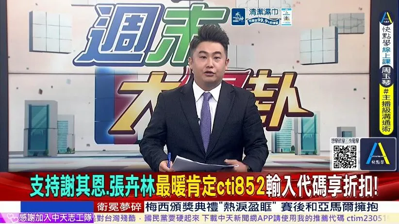 謝其恩在《全球大爆卦》主持探討最新國際政經局勢與中美競逐。(圖/中天全球大爆卦2026.07.20)