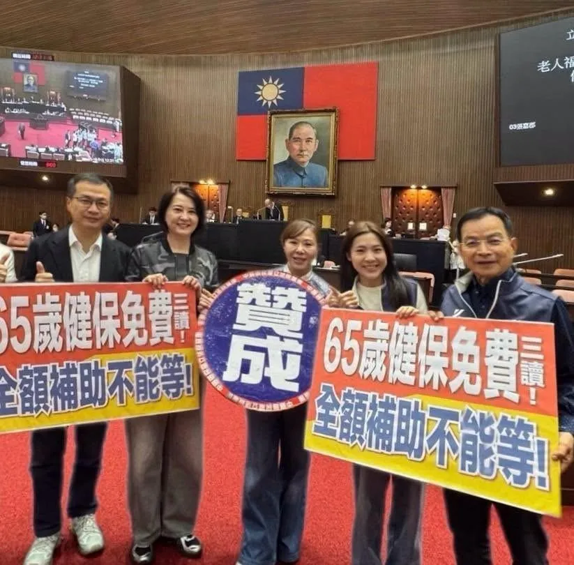 65歲以上長者有條件免健保費修法通過。(圖/截自許宇甄臉書)