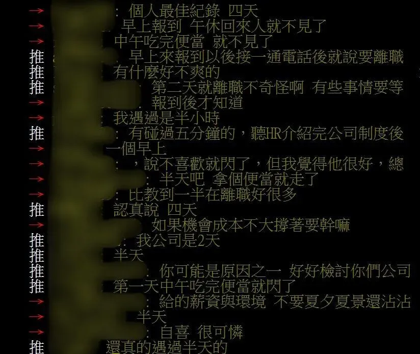 網友留言。（圖／PTT）