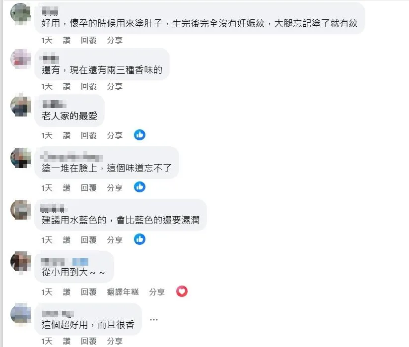 網友留言。（圖／翻攝自「爆廢1公社」）