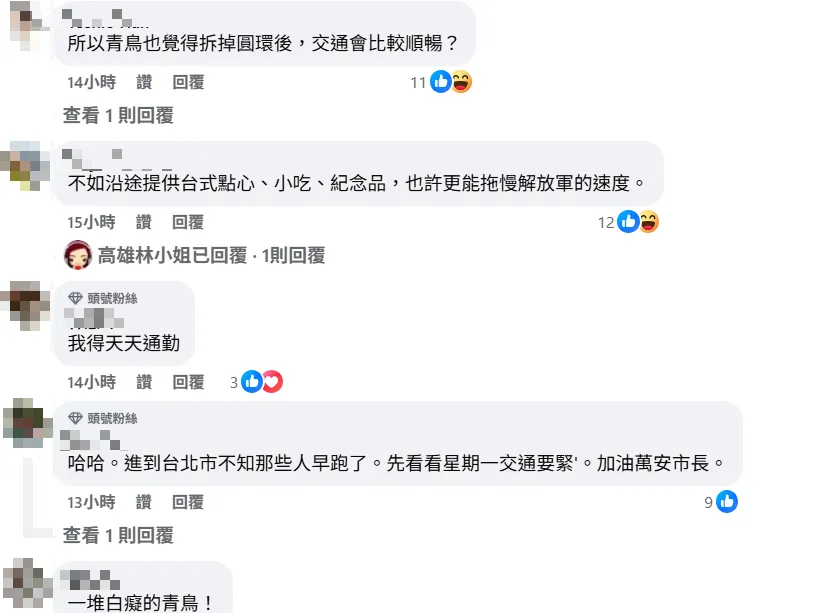 網友留言。（圖取自「高雄林小姐」臉書粉專）