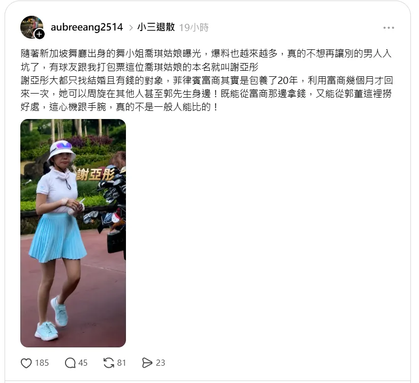 網友爆料。（圖／翻攝自Threads）