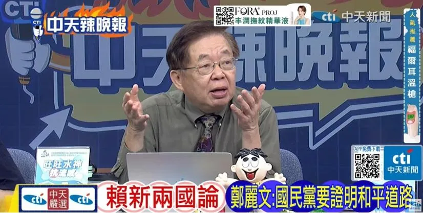 政大國關中心研究員嚴震生。（圖／中天新聞）