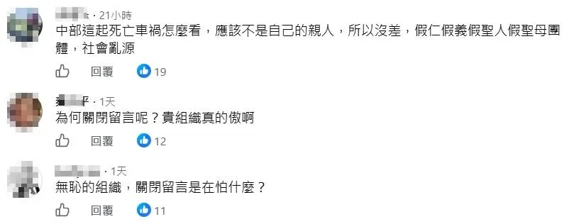 網友湧入廢死聯盟的臉書粉專留言。（圖／翻攝自台灣廢除死刑推動聯盟 TAEDP臉書粉專）