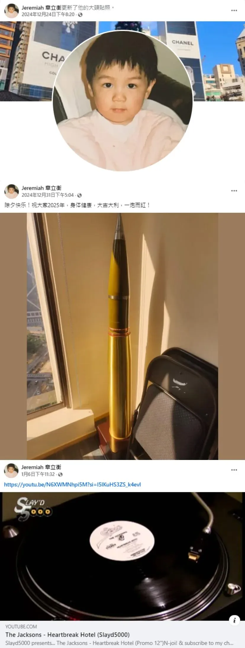 章立衡的臉書目前只留下4篇貼文。(圖/翻攝自章立衡臉書)