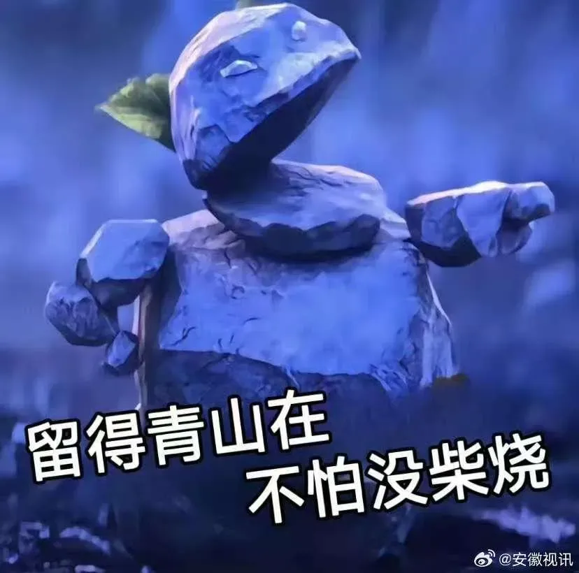 《哪吒2》中「石磯娘娘」的經典台詞。（圖／翻攝自微博）