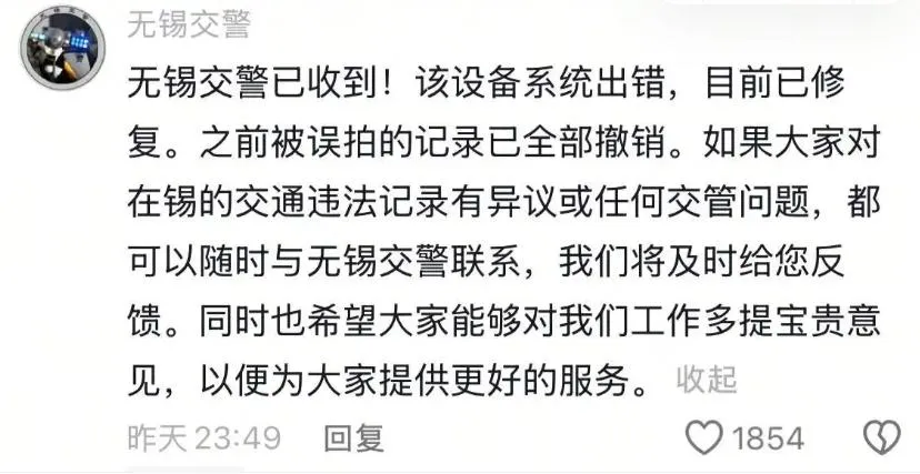 當地交警部門回應是設備系統故障。（圖／翻攝快科技）