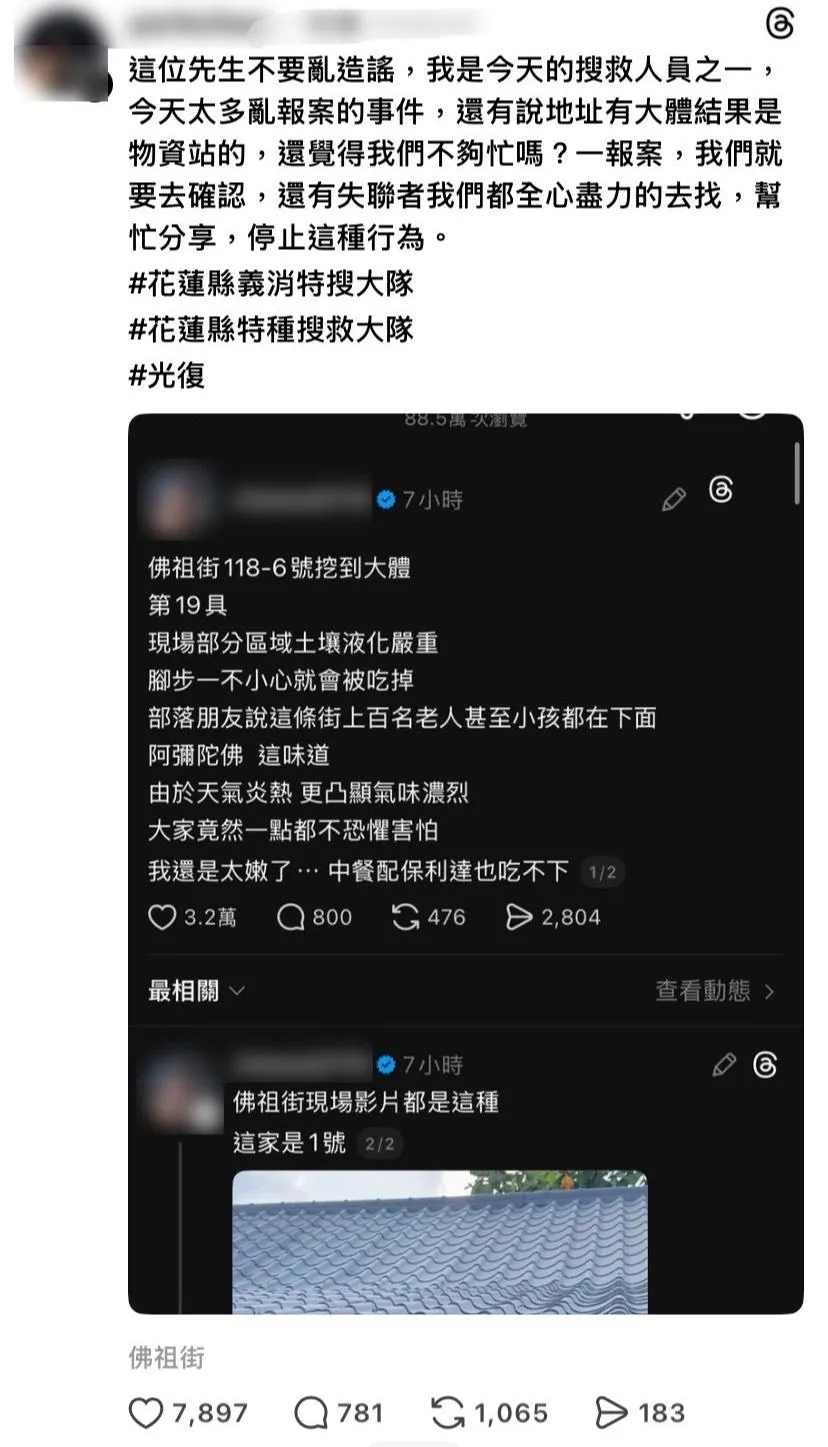 北部一名男子到花蓮協助救災,卻散布假訊息引發恐慌,今日被警方約談開罰,男子也道歉了。(圖/警方提供)