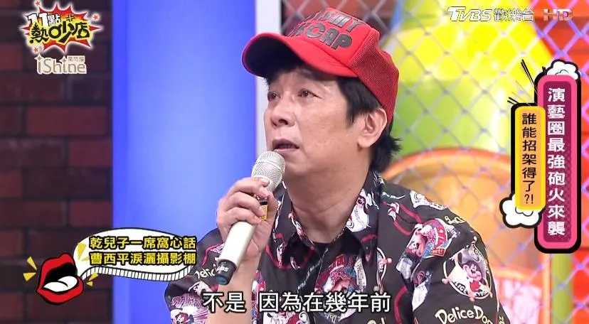 曹西平在節目上看到乾兒子的暖心影片，突然紅眼眶。（圖／翻攝自YT《11點熱炒店》）