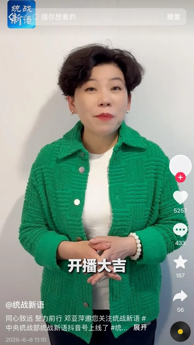 陸桌球名將鄧亞萍發影片祝賀。（圖／翻攝抖音）