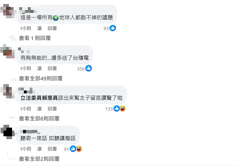 網友留言。（圖取自賴清德臉書）