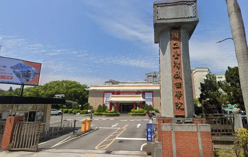 國立台灣戲曲學院內湖校區爆發集體食物中毒事件。（圖／翻攝自Google Maps）