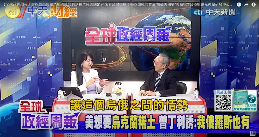 全球政經報，主持人李曉玲(左)與知名經濟學家馬凱教授(右)解析川普政府的驚人布局。（圖／中天新聞）