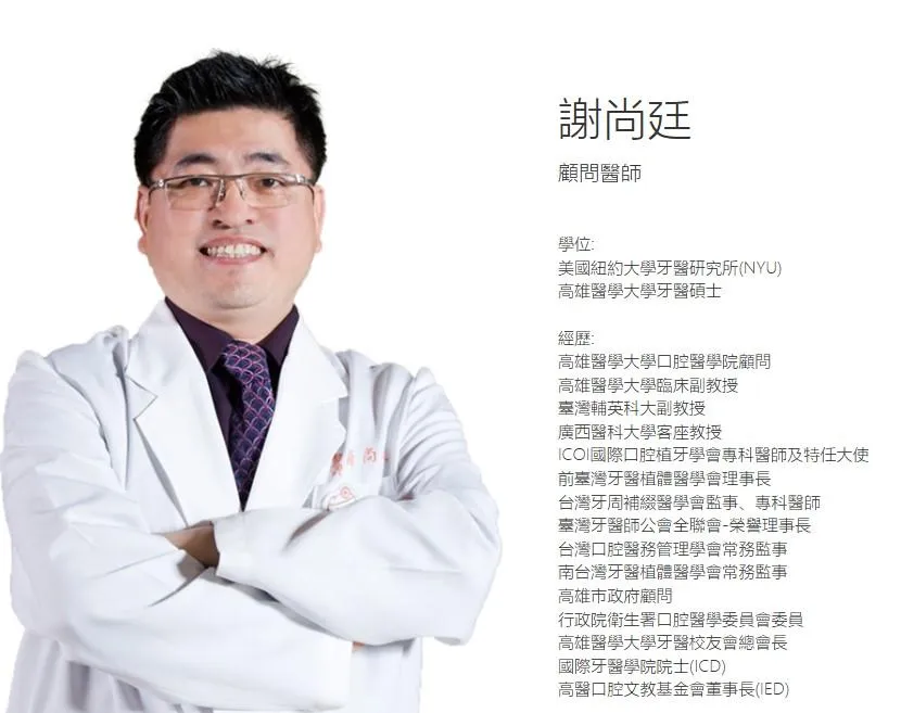 高雄市知名連鎖牙醫集團「Abc牙醫聯盟」爆發逃漏稅、詐領健保、洗錢等重大案件，包括創辦人謝尚廷、董事長謝尚人兄弟及妹妹謝素芬等26人被起訴。（圖／翻攝Abc牙醫聯盟官網）