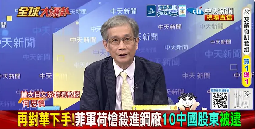 何思慎分析，案件表面是工安與鋼筋品質問題，但菲方動員規模異常龐大，也讓外界關注小馬可仕政府對中政策與菲律賓內部政治鬥爭是否進一步升高。