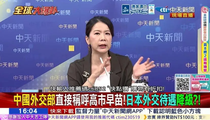 高佩珊分析，從過去使用首相頭銜，到近期直接稱呼姓名，反映北京對日本政府的態度已經有所改變。