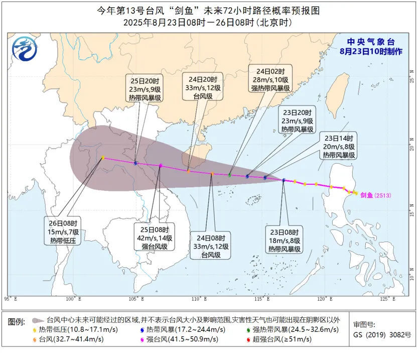 大陸中央氣象台發布的颱風劍魚路徑概率預報圖。(圖/翻攝大陸中央氣象台)