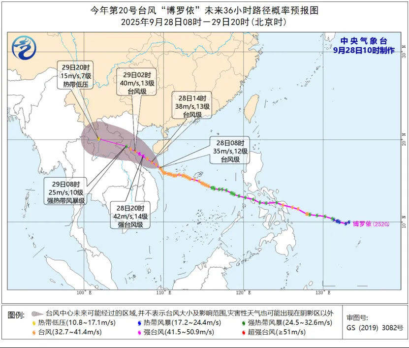 「博羅依」颱風未來36小時路徑預報圖。(圖/翻攝大陸中央氣象台)