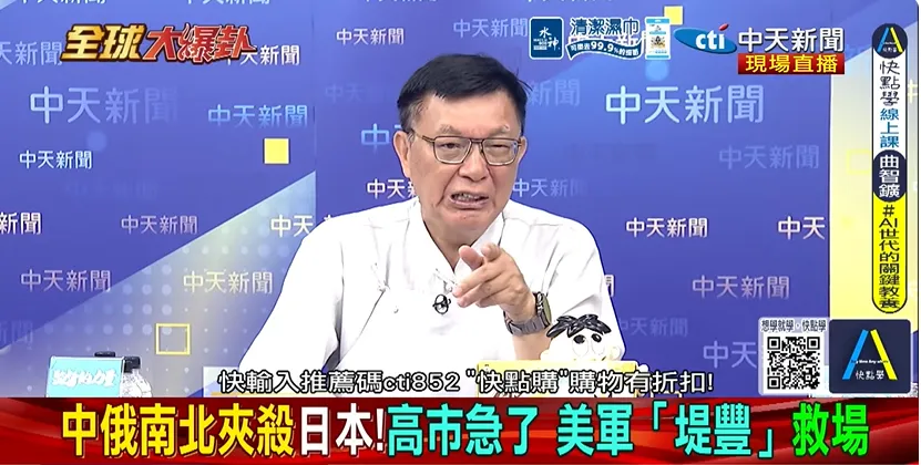 苑舉正分析，日本正同時面對中俄軍事活動升高的戰略壓力。
