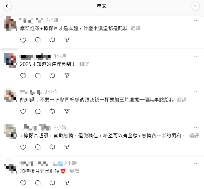 不少摩斯紅茶愛好者紛紛表示加檸檬片更好喝,比主餐漢堡更美味。(圖/翻攝自Threads@mosburger_taiwan)