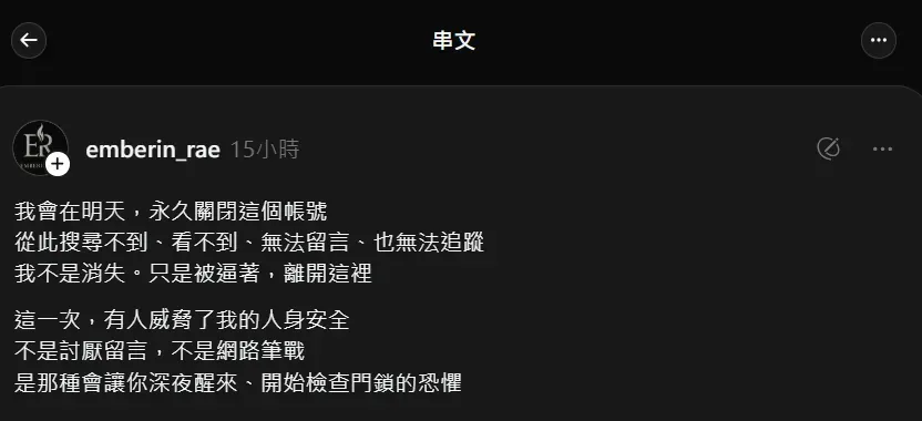 馬國在台僑生Emberin Rae數次為鍾女、蔡女貼文發聲，她20日表示「人身安全被威脅」。（圖／翻攝Threads@emberin_rae）