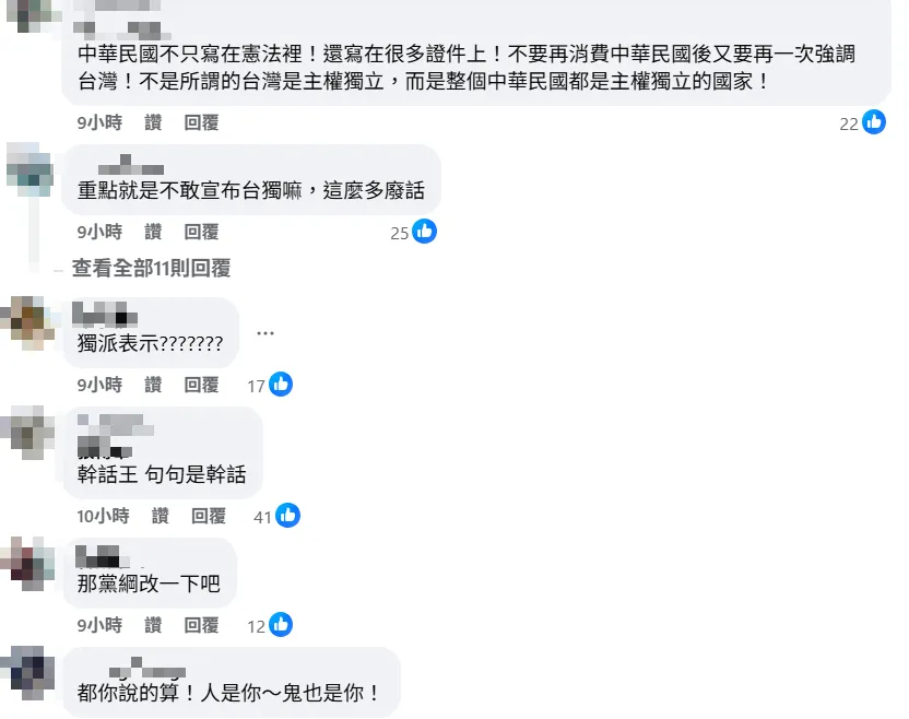 網友留言。（圖取自「爆料公社」臉書粉專）