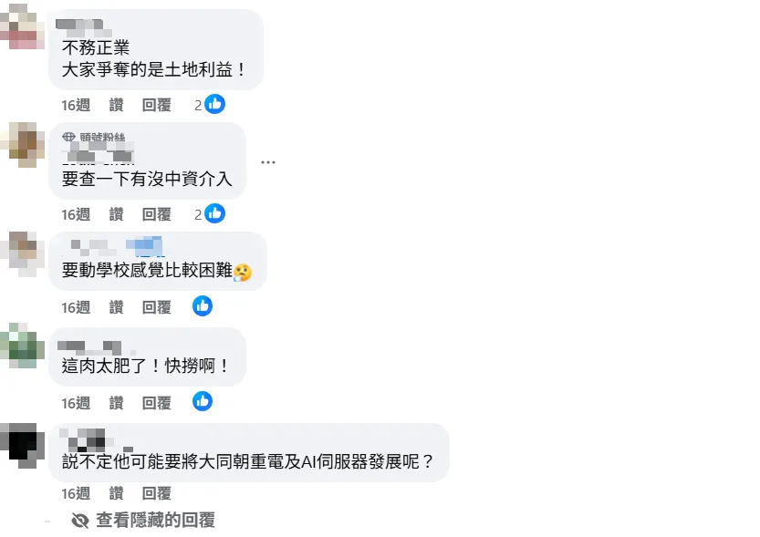 網友留言。（圖取自粉專《財訊》臉書）