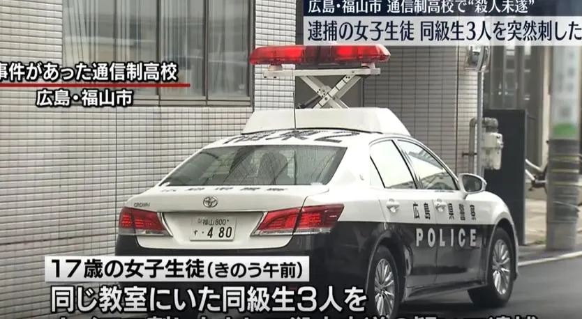 日本廣島縣福山市驚傳校園砍人事件。(圖/翻攝NNN)