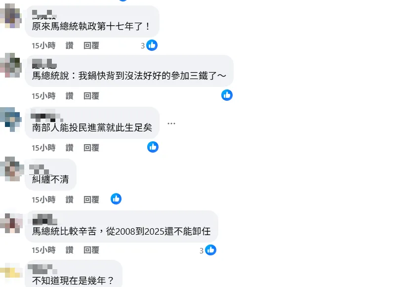 網友留言。(圖取自蘇一峰臉書)