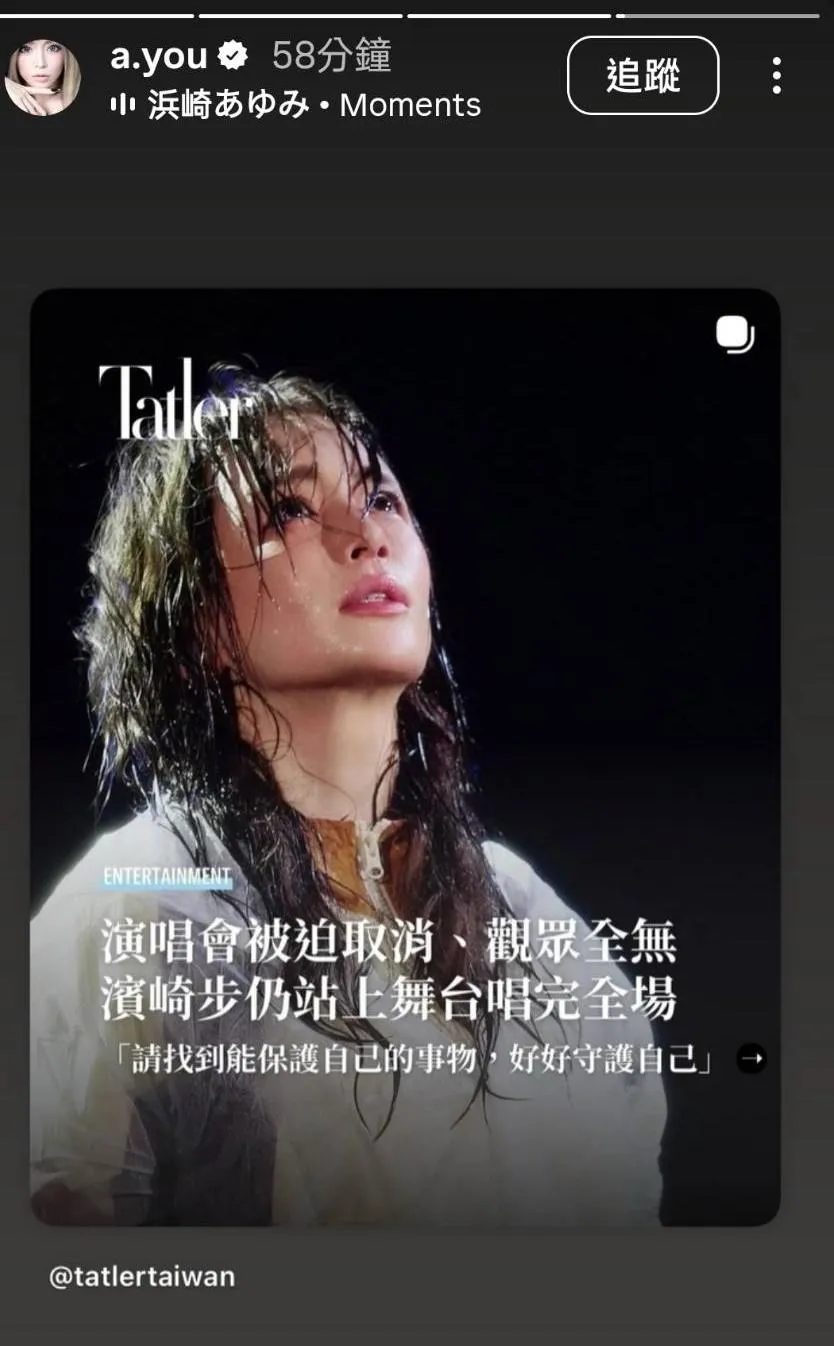 濱崎步證實，她站上空蕩舞台，完成了一場「一個人的演唱會」。（圖／翻攝濱崎步IG）
