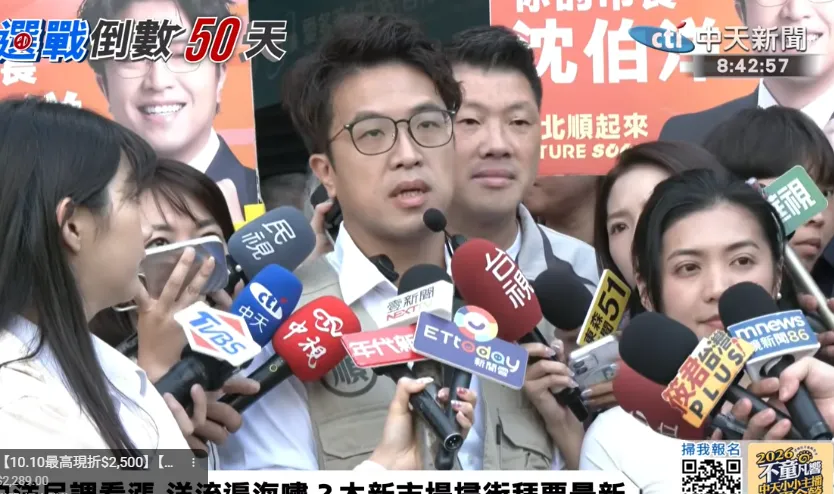 民進黨台北市長參選人沈伯洋。（圖／中天新聞）