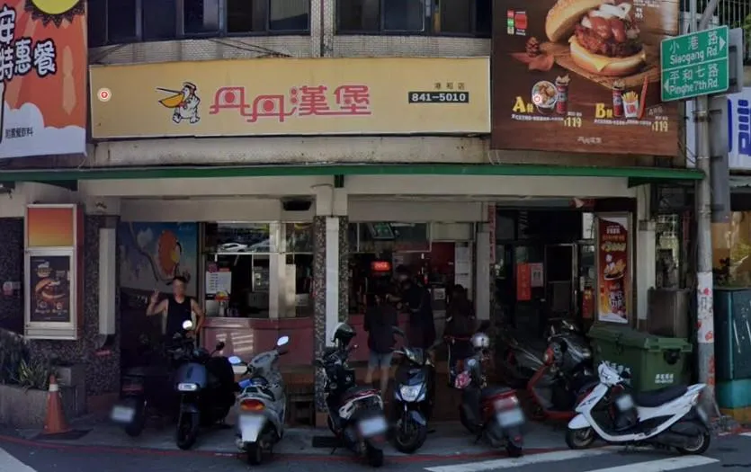 高雄丹丹漢堡港和店貼出公告,將營業至8月31日。(圖/翻攝自Google Maps)