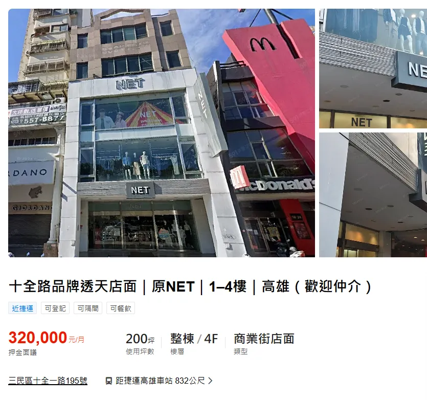 房東已重新招租。（圖／翻攝自房屋交易網）