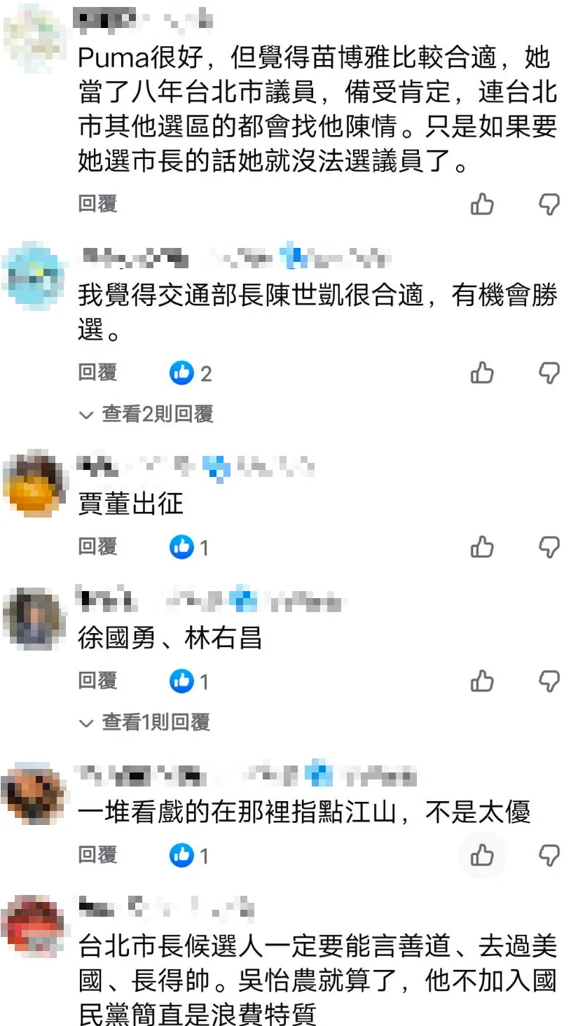 網友留言。(圖取自陳君瑋臉書)
