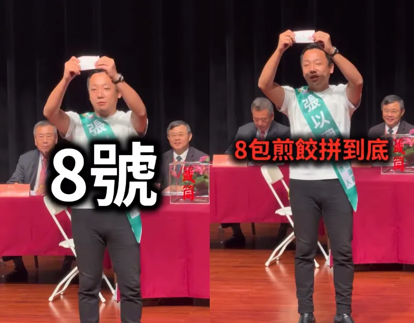 張以理在台上說出八包煎餃，是因為「忘掉原本想好的標語」。（圖／翻攝自Threads／changyilisocool）