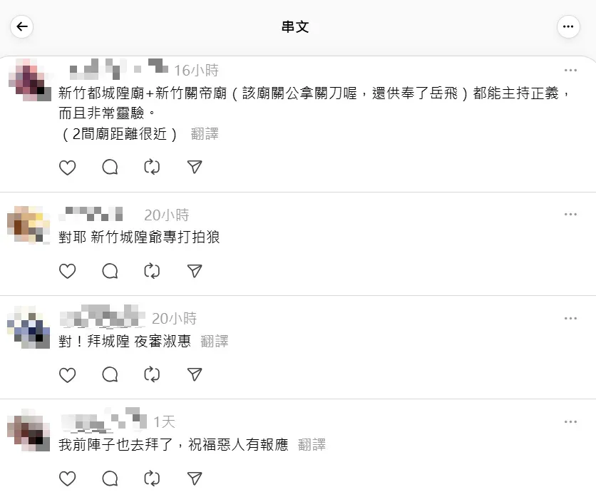 不少網友紛紛建議Andy可以去拜新竹都城隍廟。（圖／翻攝自Threads）