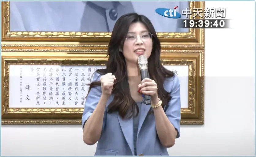 鄭麗文當選新任黨主席。（圖／中天新聞）