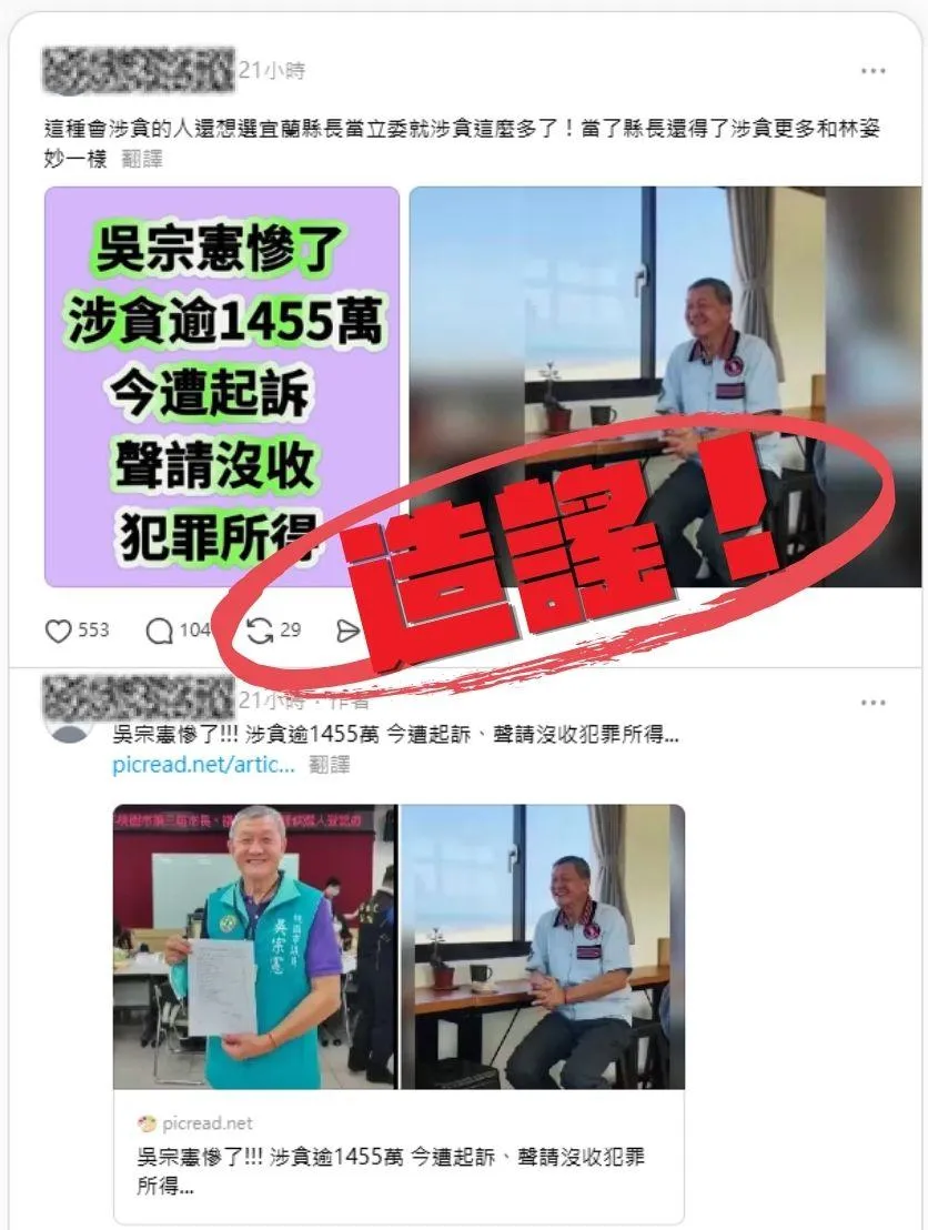 吳宗憲辦公室提供