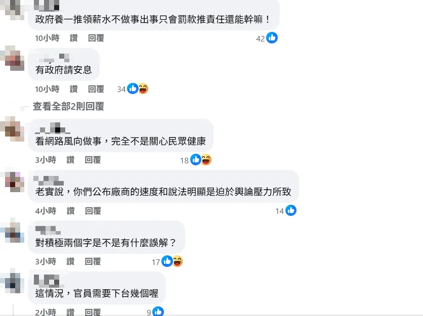 網友留言。（圖取自衛福部臉書）