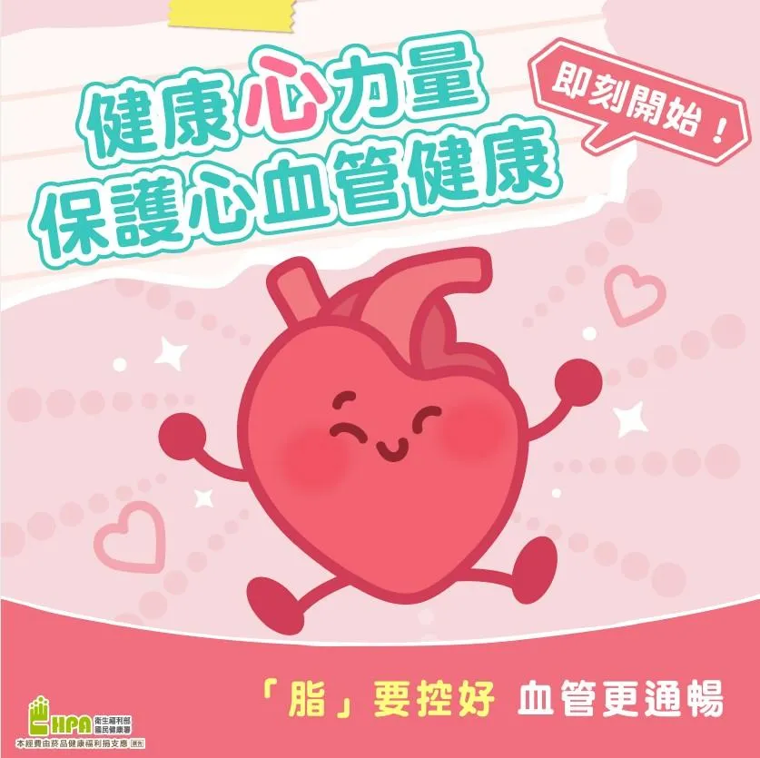 氣溫驟降或天氣濕冷時，血管收縮、血壓升高，容易誘發急性心肌梗塞與中風。（圖／國健署）