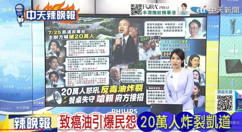 張雅婷在《中天辣晚報》討論毒油風暴。(圖/中天辣晚報2026.07.26)