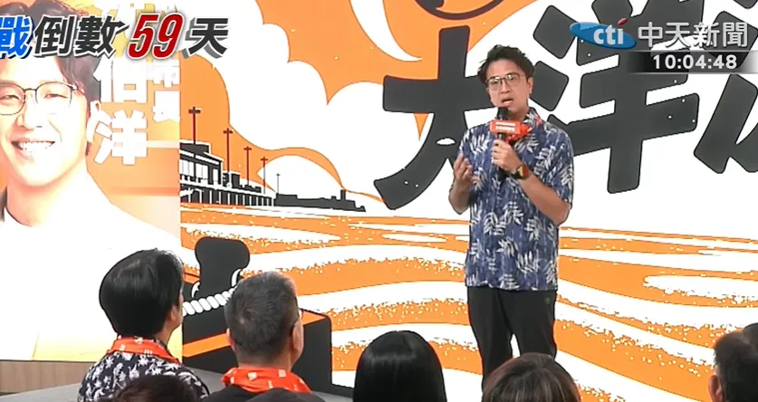 民進黨台北市長參選人沈伯洋。（圖／中天新聞）