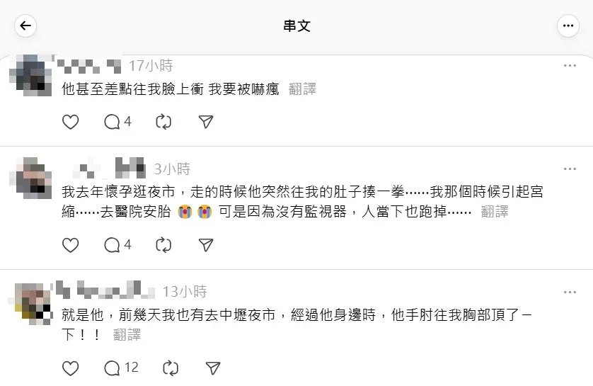 不少受害者在貼文分享自己遭攻擊的狀況。（圖／翻攝自Threads）