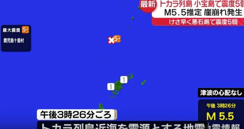 日本鹿兒島今天下午又發生地震。（圖/翻攝NNN）