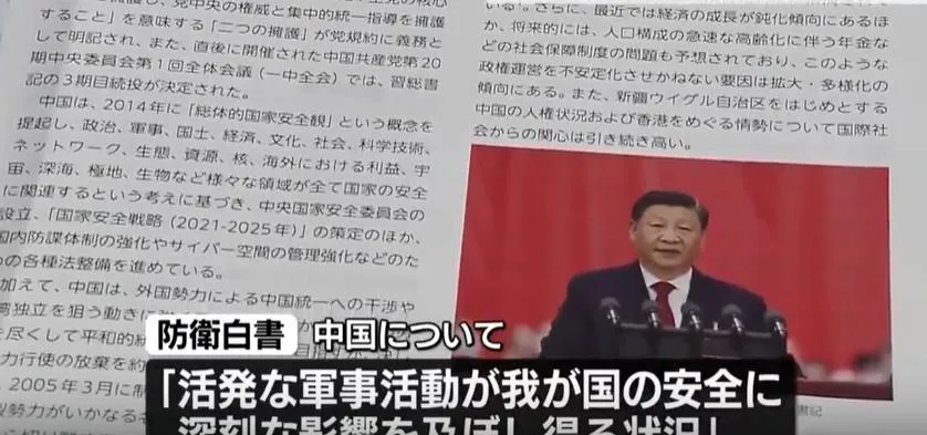 日本發表2025年國防白皮書。（圖/翻攝NNN）
