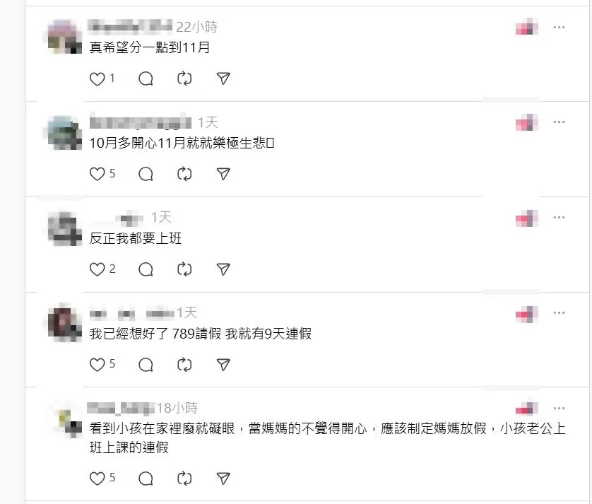 網友留言。(圖/翻攝自Threads)