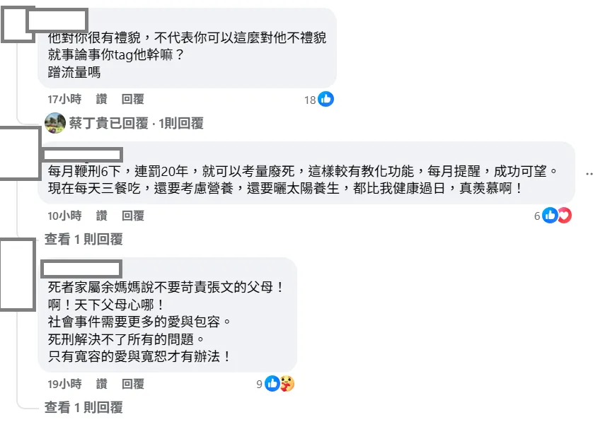 網友留言。（圖取自蔡丁貴臉書）