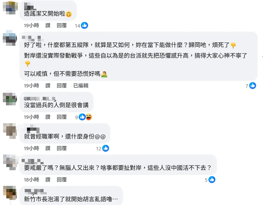 圖取自「諸葛村夫聊八卦」臉書粉專。